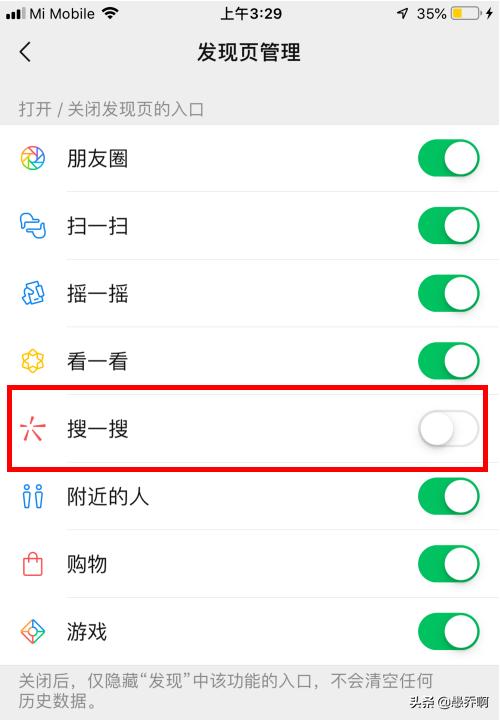 微信搜一搜微信搜一搜在哪里打开