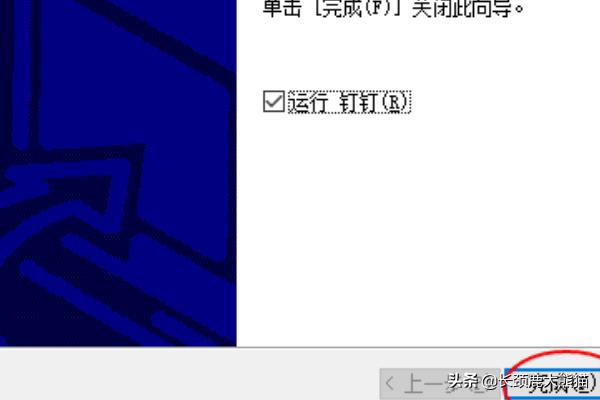 [钉钉免费下载]钉钉软件下载和注册步骤？
