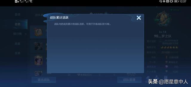 王者荣耀战队升级规则？