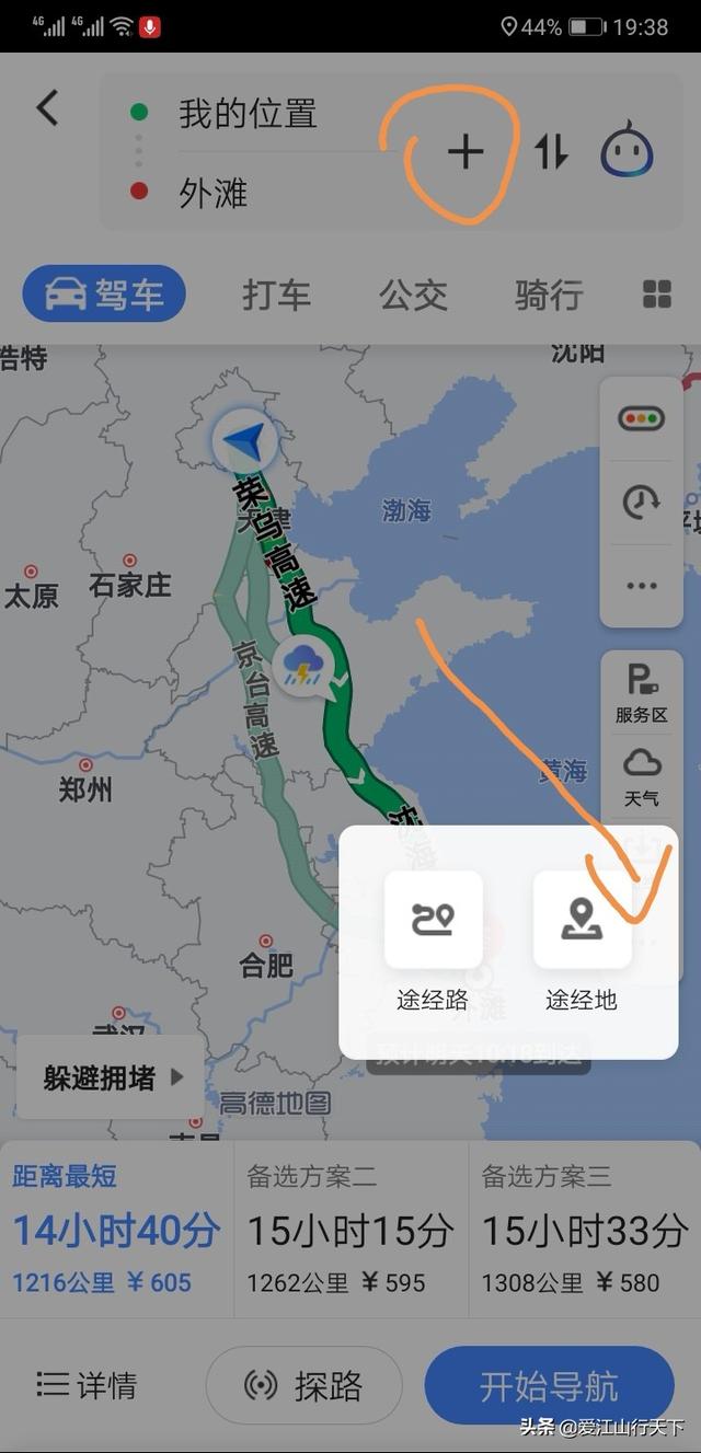 路线规划一次规划20多个地方,路线规划一次规划20多个地方怎么办