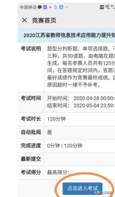 江苏省教师教育网-江苏教师教育网视频如何快速看完？