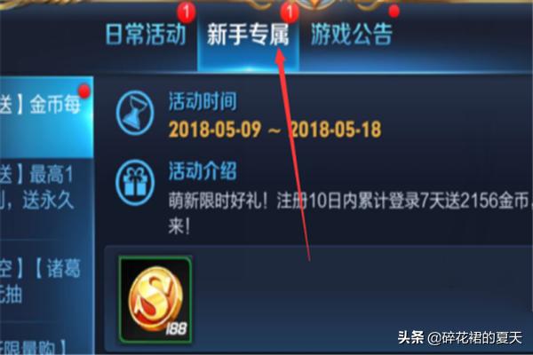 lol手游怎么免费获得皮肤？：怎么免费得英雄联盟皮肤