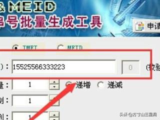 什么叫IMEI码？：imei码