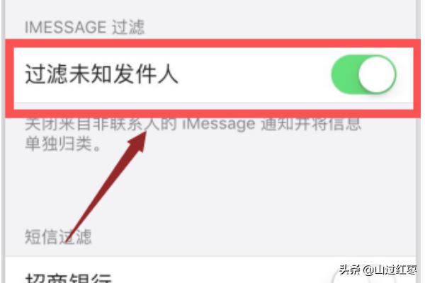 iphone怎么屏蔽短信-iphone怎么屏蔽短信号码