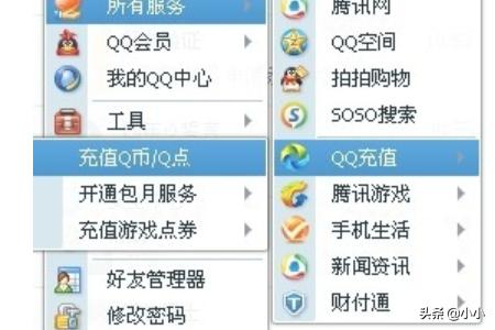 充q币的网址是什么 冲q币官网-第1张图片-春华游戏网