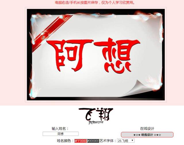 签名字体形草书