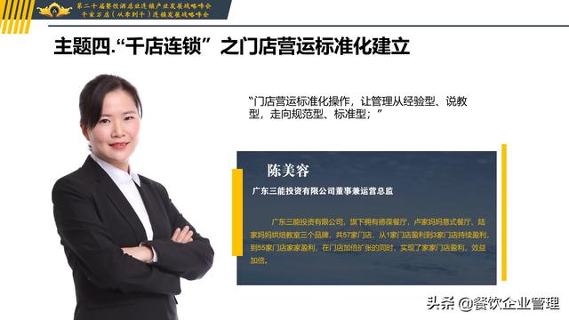 餐饮连锁店有哪些品牌（沈阳餐饮连锁店有哪些品牌）