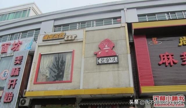 保定市中国菜馆在哪里