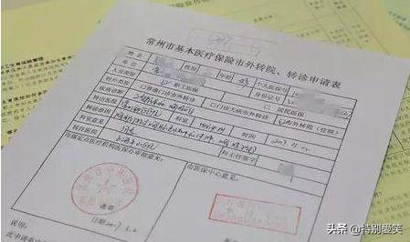 医保报销多久才能到账啊 社会医疗保险一般多久到账？
