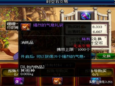 DNF怎么快速获得强烈的气息？强烈的气息有什么用？