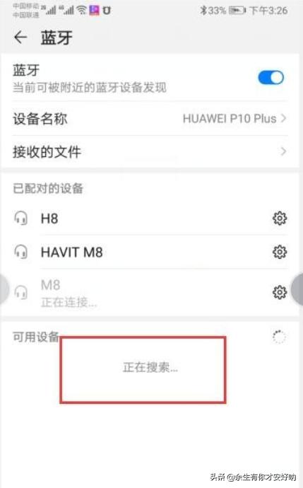 手机和汽车连接了蓝牙，汽车可以查到手机上网浏览了什么吗？谢谢？：手机蓝牙