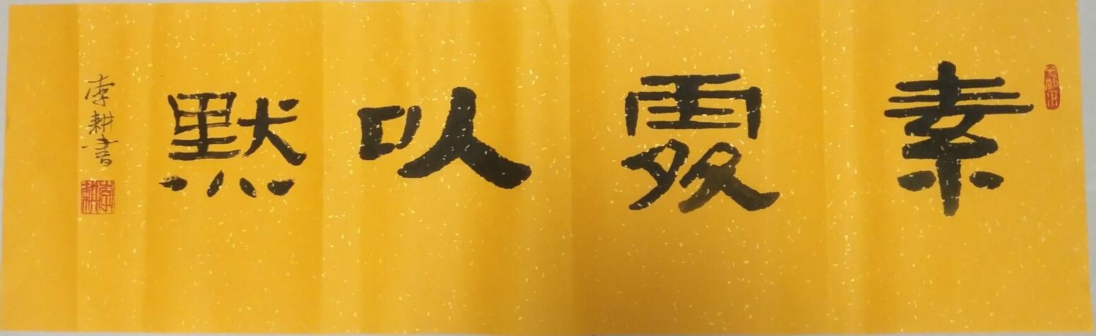 字体草书入门