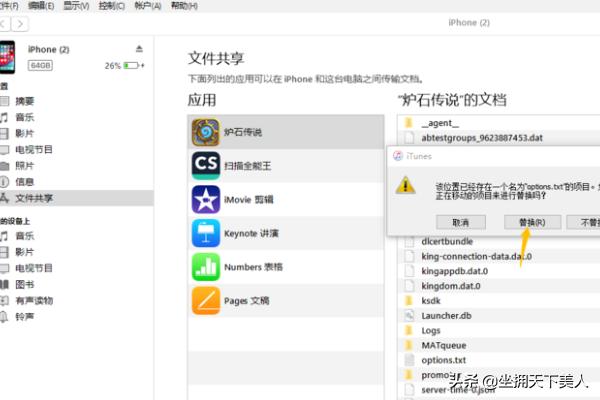 炉石传说怎么登岸？炉石60帧修改(ios,安卓,Windows系统)？