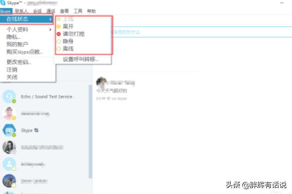 skype账号注册（skype组织注册地址是什么？）