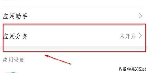 微信分身怎么弄？：怎么弄微信分身
