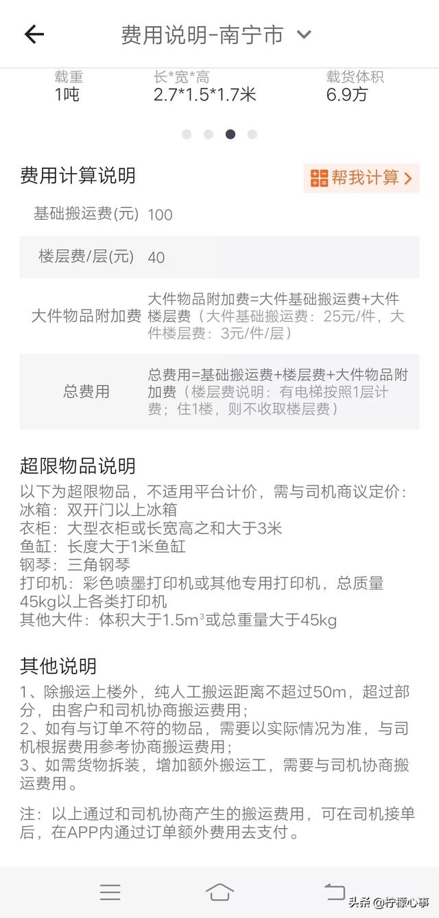 南宁市正规搬家公司？