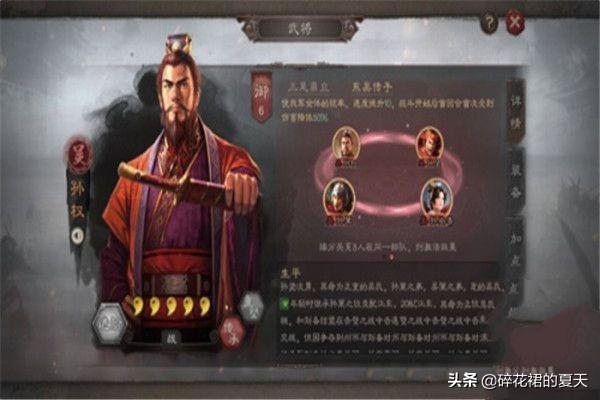 三国志攻略版招募攻略 三国志攻略版招募攻略大全  第7张