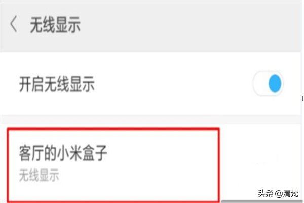 小米盒子投屏（小米盒子怎么投屏？）