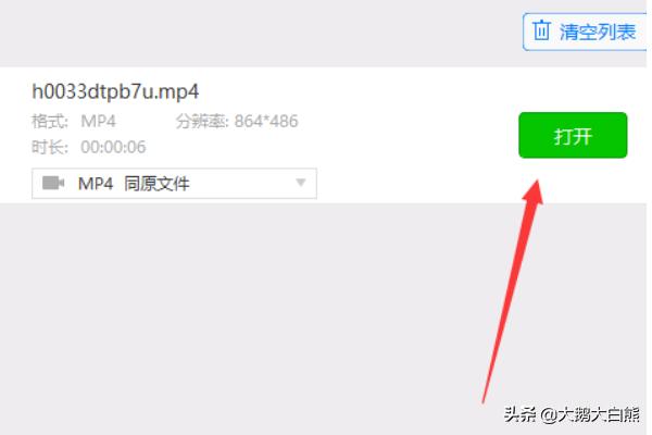 哪个视频格式转换器好用，转换质量且好？：视频格式转化器