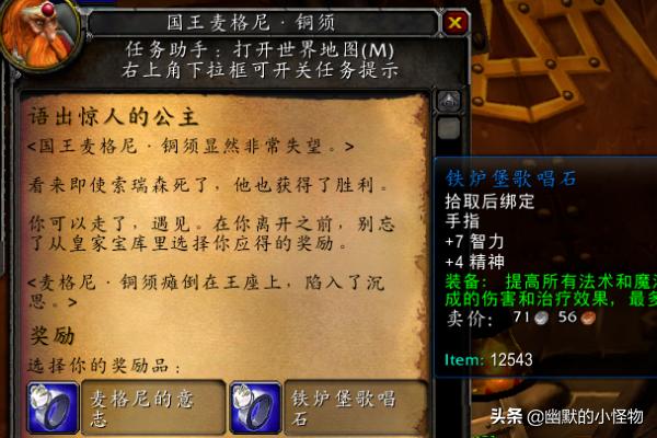 魔兽世界救公主系列任务如何完成