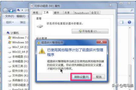 循环冗余检查循环冗余检查怎么修复