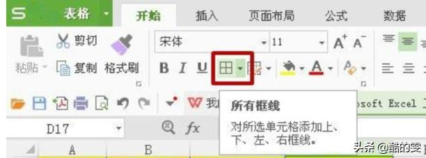 工资条制作工资条制作excel教程