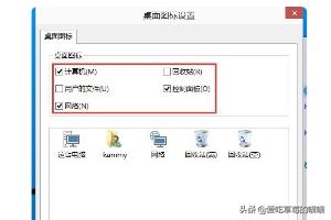 win10桌面上没有我的电脑（win10桌面上没有我的电脑选项）