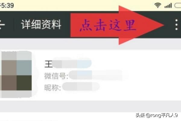 如何删掉微信好友（华为手机怎么删除微信好友？）