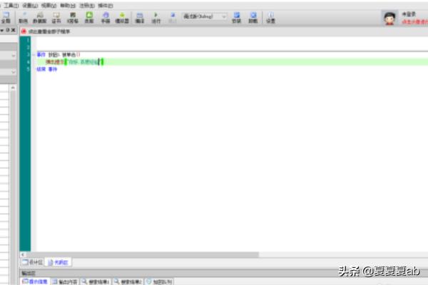 app软件开发制作