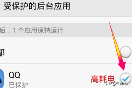 后台应用华为手机怎么关闭后应用运行