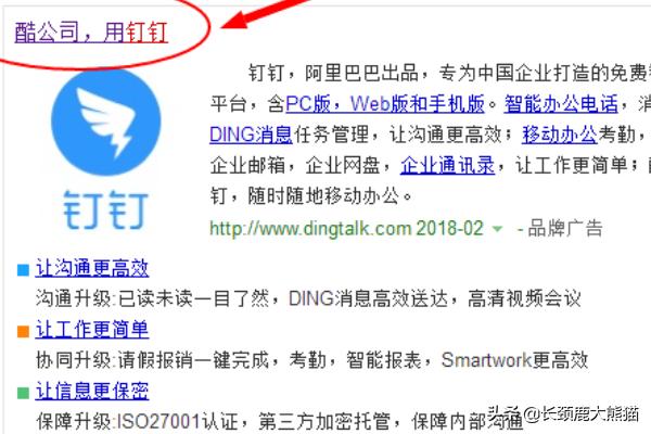 [钉钉免费下载]钉钉软件下载和注册步骤？