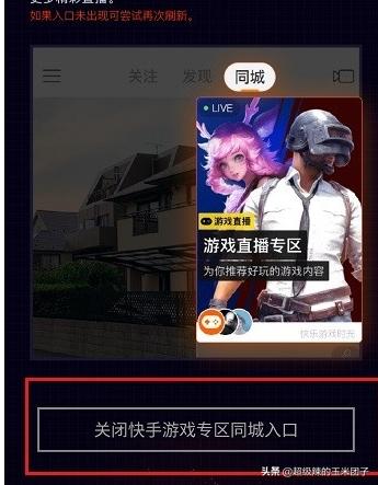 快手小游戏苹果版 快手小游戏-第4张图片-旭达游戏号