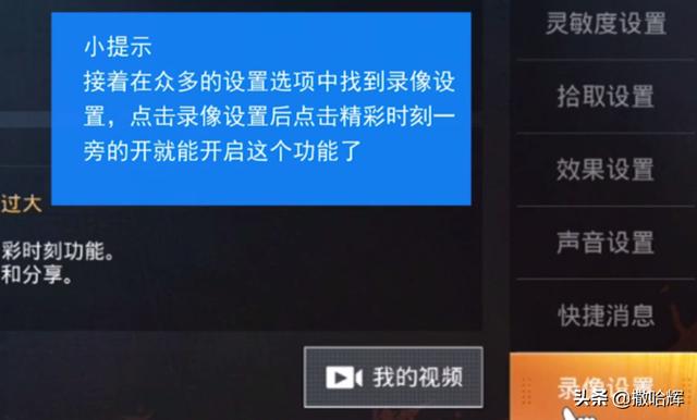 和平精英 奇幻之旅 和平精英奇幻之旅怎么玩-第2张图片-涟源游戏通