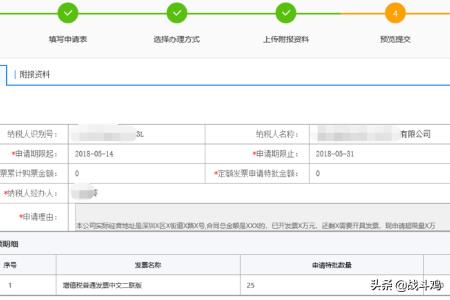 深圳税务局官网app，深圳税务局官网app下载