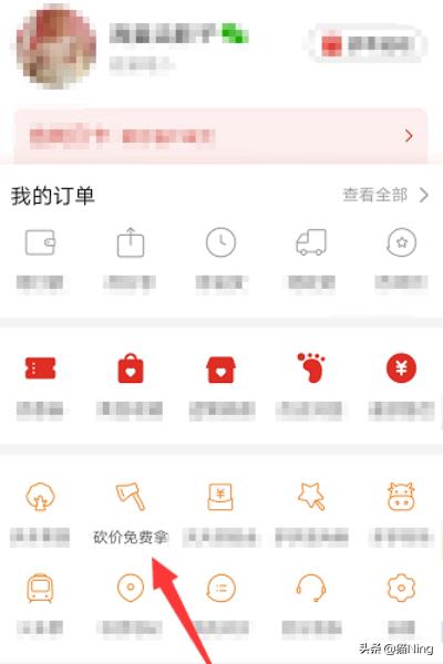 [拼多多砍价]拼多多如何快速砍价成功？