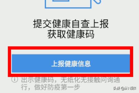 武汉市健康码是哪个