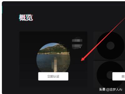 抖音怎么申请成为音乐人？
