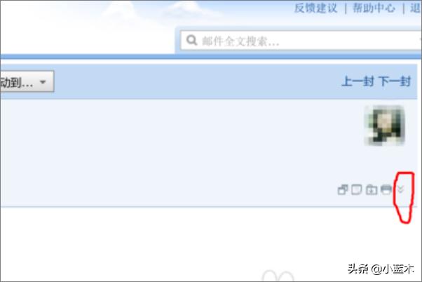如何查看对方发邮件的ip地址