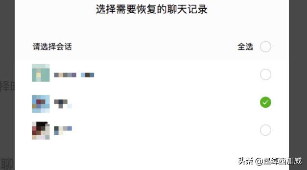 [微信聊天记录同步]怎样同步别人的微信聊天？