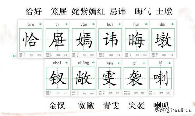 五年级下册词语表拼音完整版 红楼春趣的所有生字怎样组词？