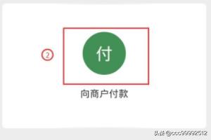 微信怎么收款、收钱？：微信怎么收款