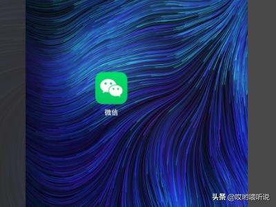 微信群发信息微信群发信息应该怎么发
