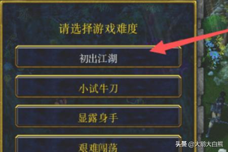 武林浩荡18攻略 武林浩荡1.8攻略