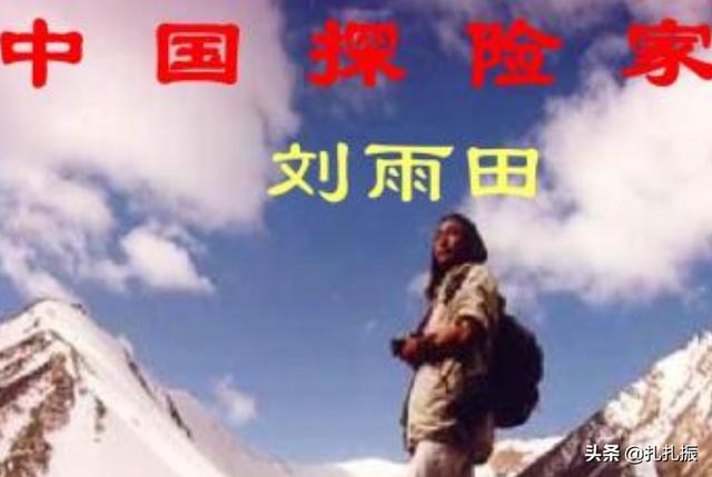 探险家的故事及事迹（探险家的故事及事迹概括）