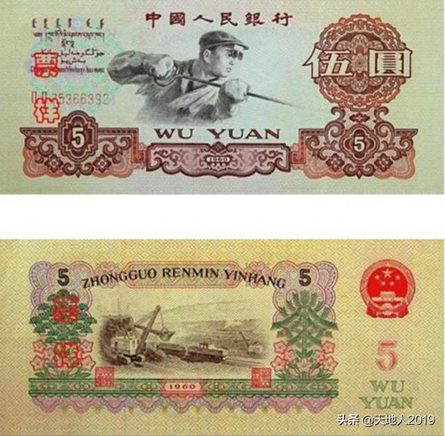 人民大团结的十元纸币价值多少？：大团结1