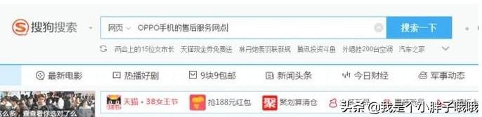 济南市历城区oppo维修在哪里