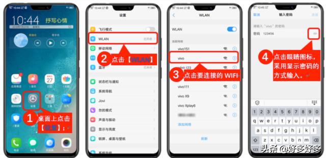 手机怎么用wlan上网-Vivo手机如何连接WIFI？