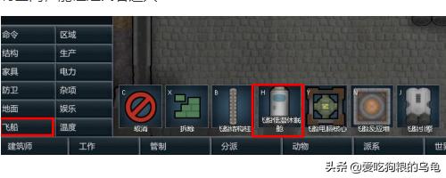 rimworld环世界手机版 rimworld 环世界-第5张图片-春华游戏网