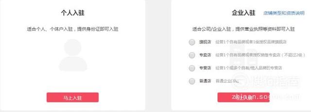 跨境拼多多怎么注册