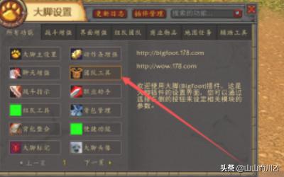 魔兽世界测试服视频 魔兽世界测试服插件-第3张图片-Game优搜